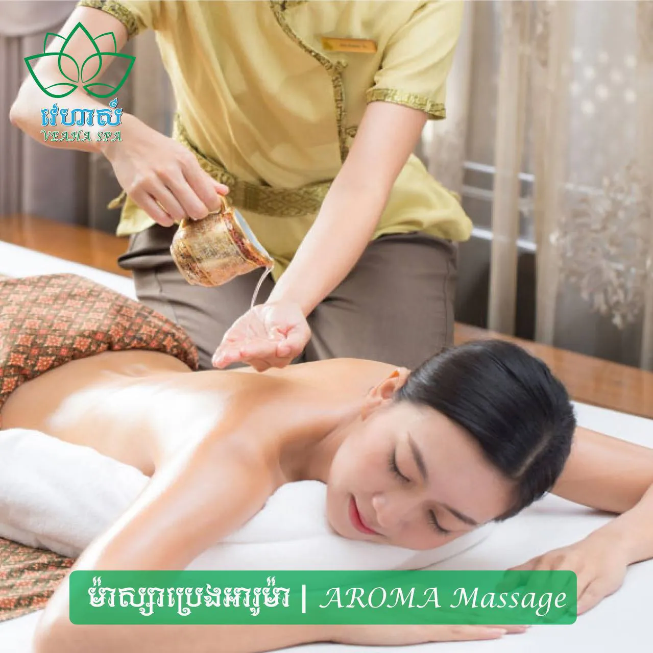 Aroma Massage