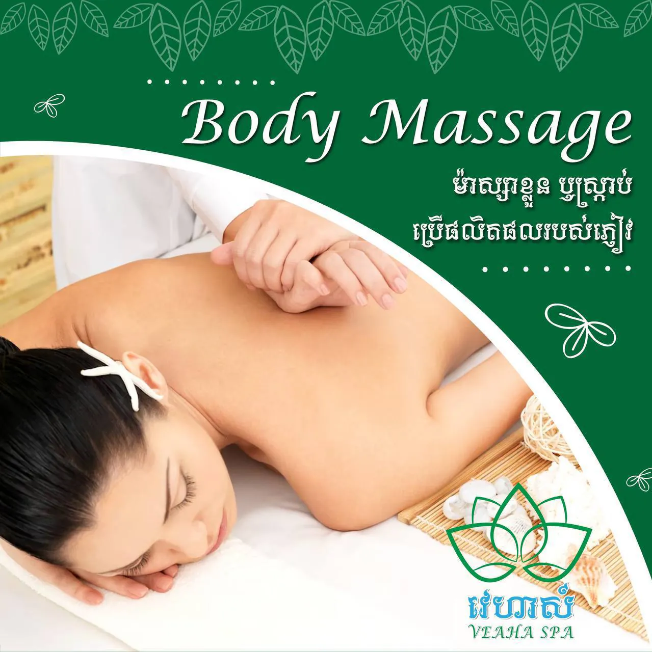 Body Massage