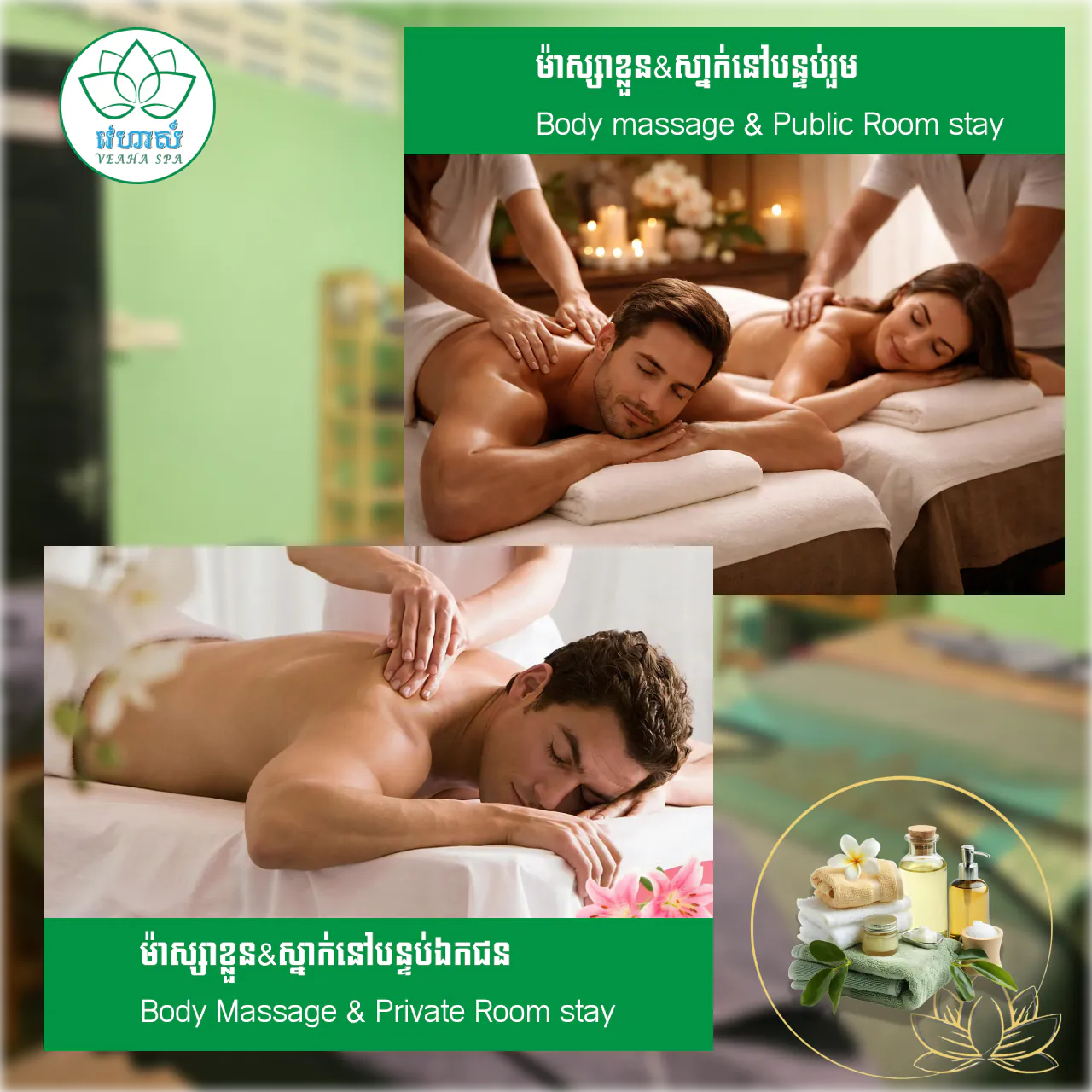 Massage plus sleep