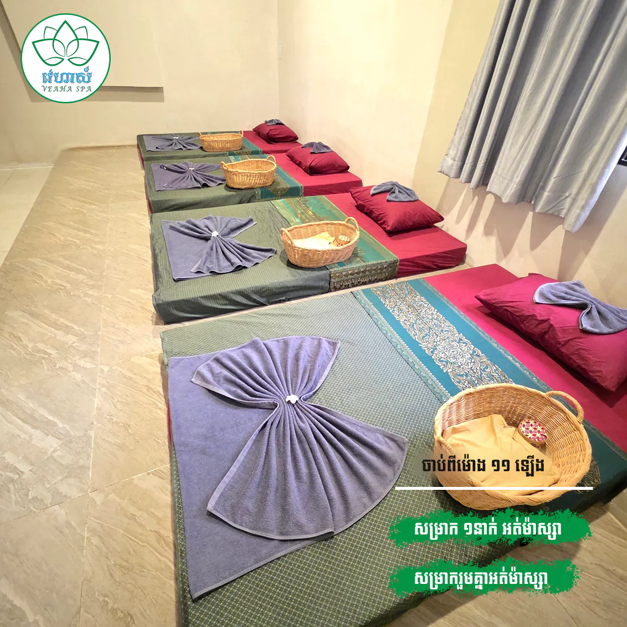 Spa room