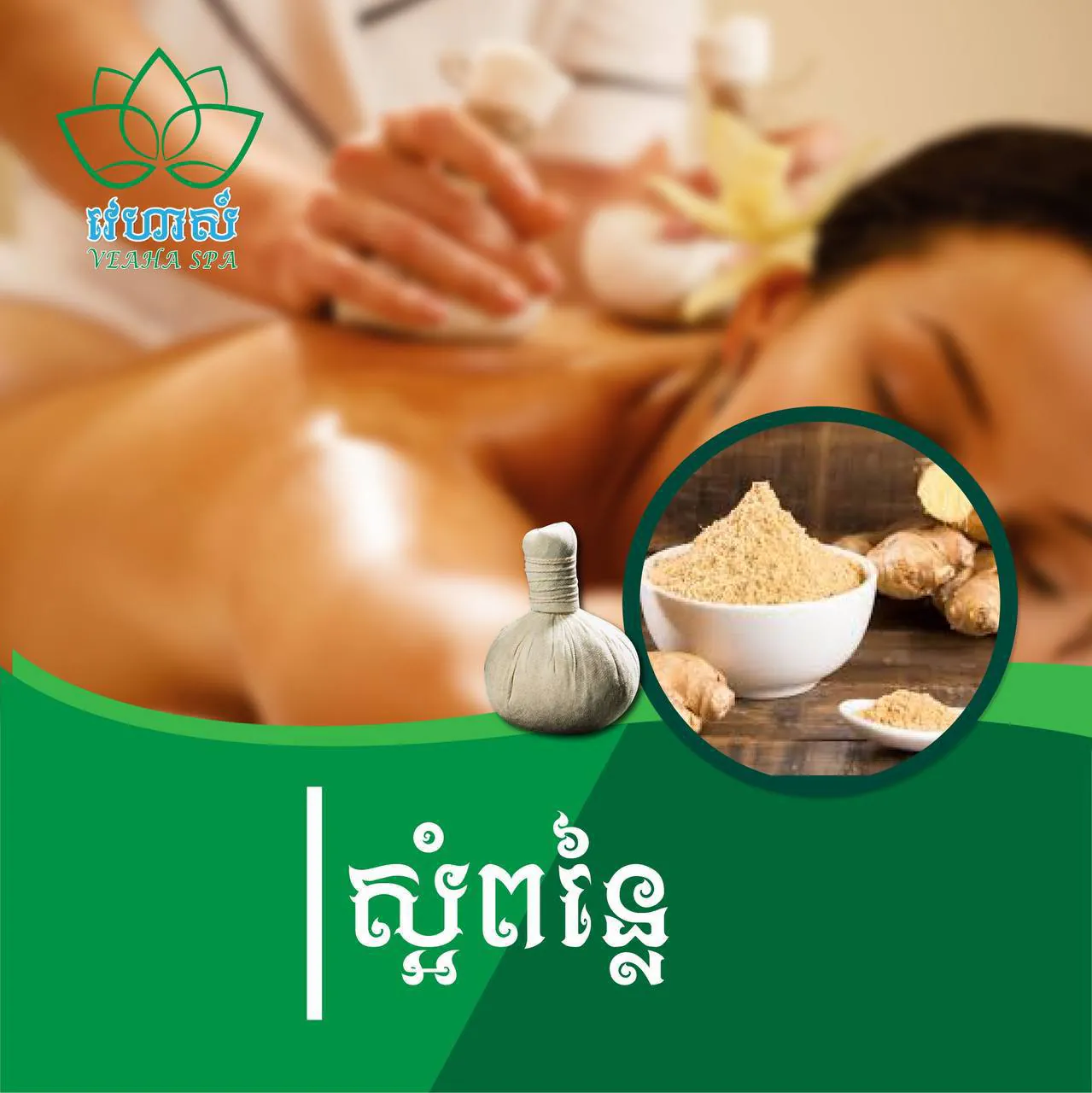 Herbal compress massage