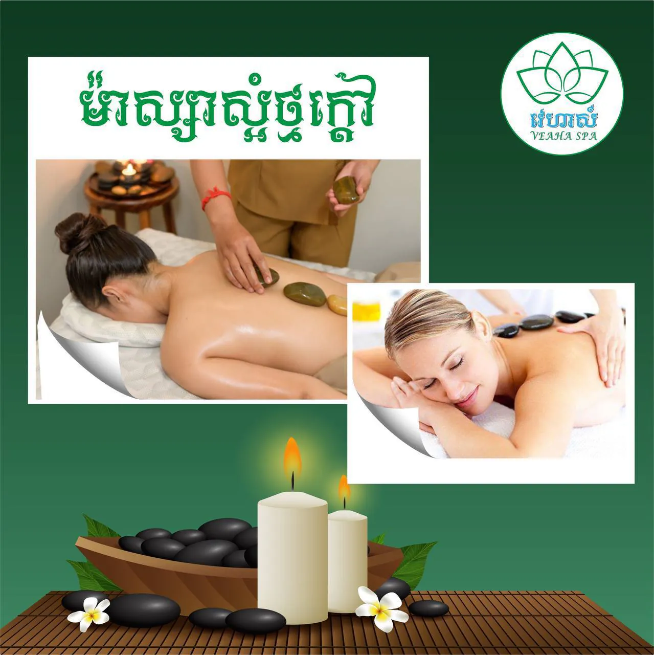 Hot stone treatment