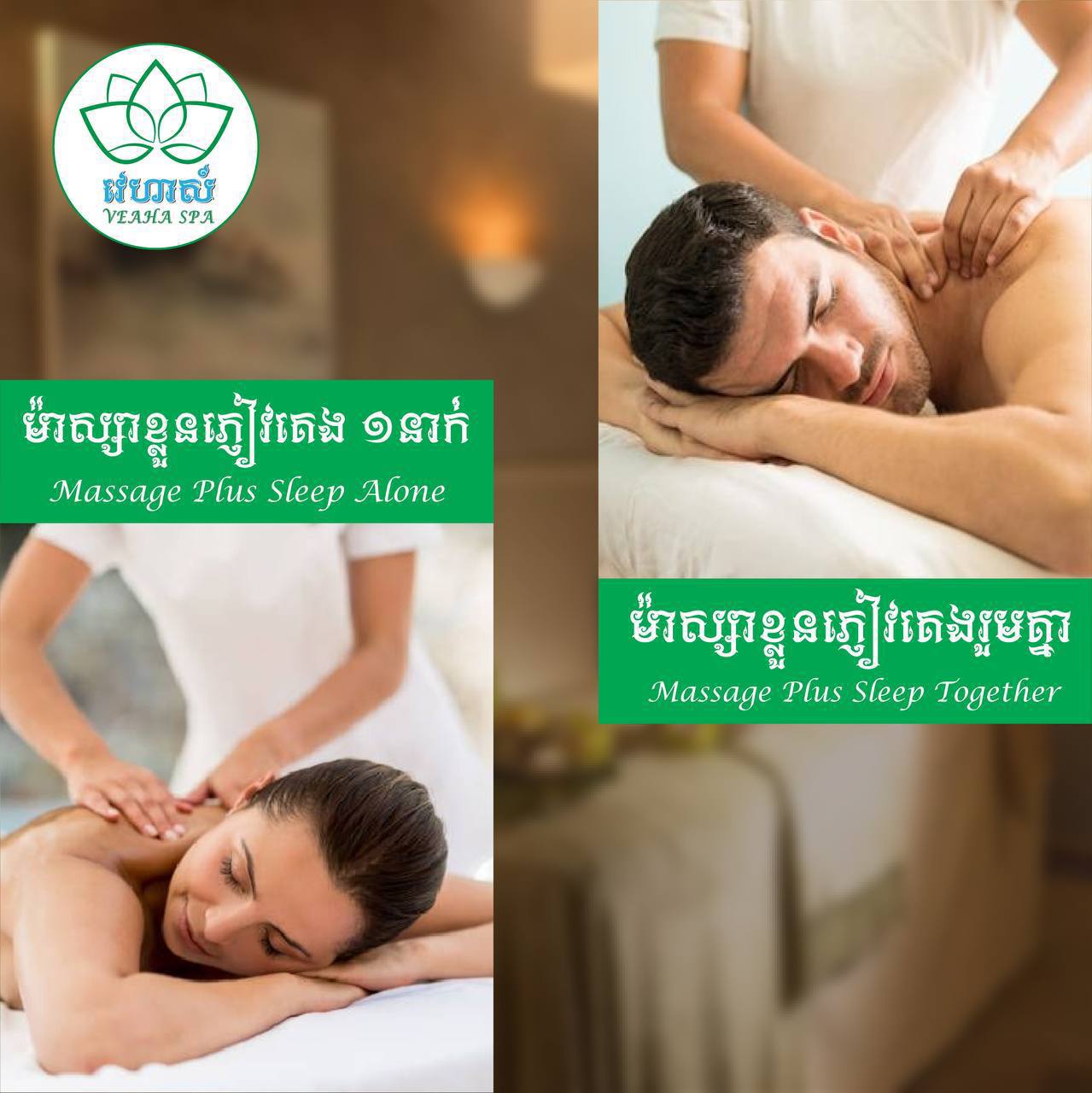 Massage plus sleep