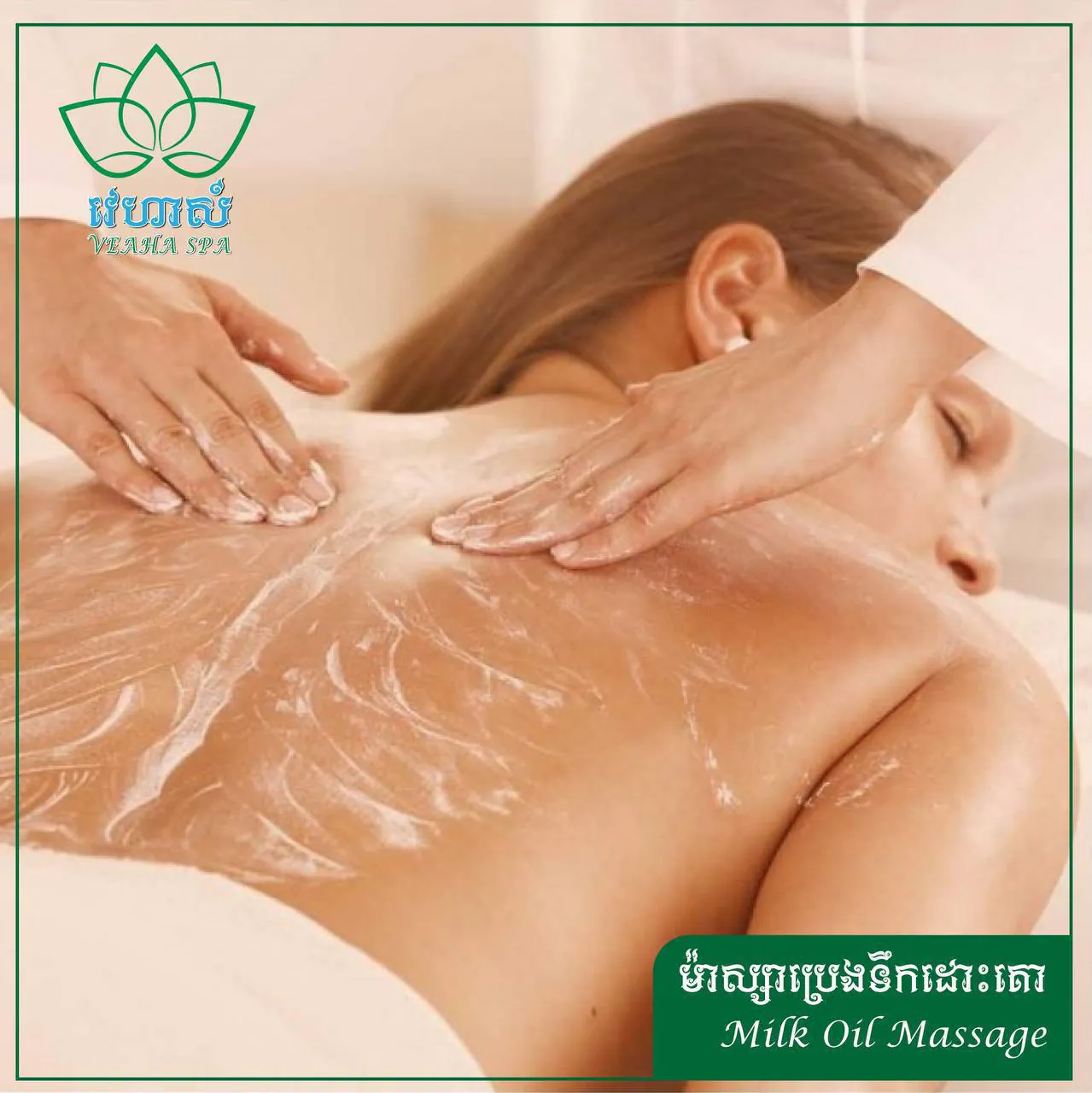 Milk Oil Massage