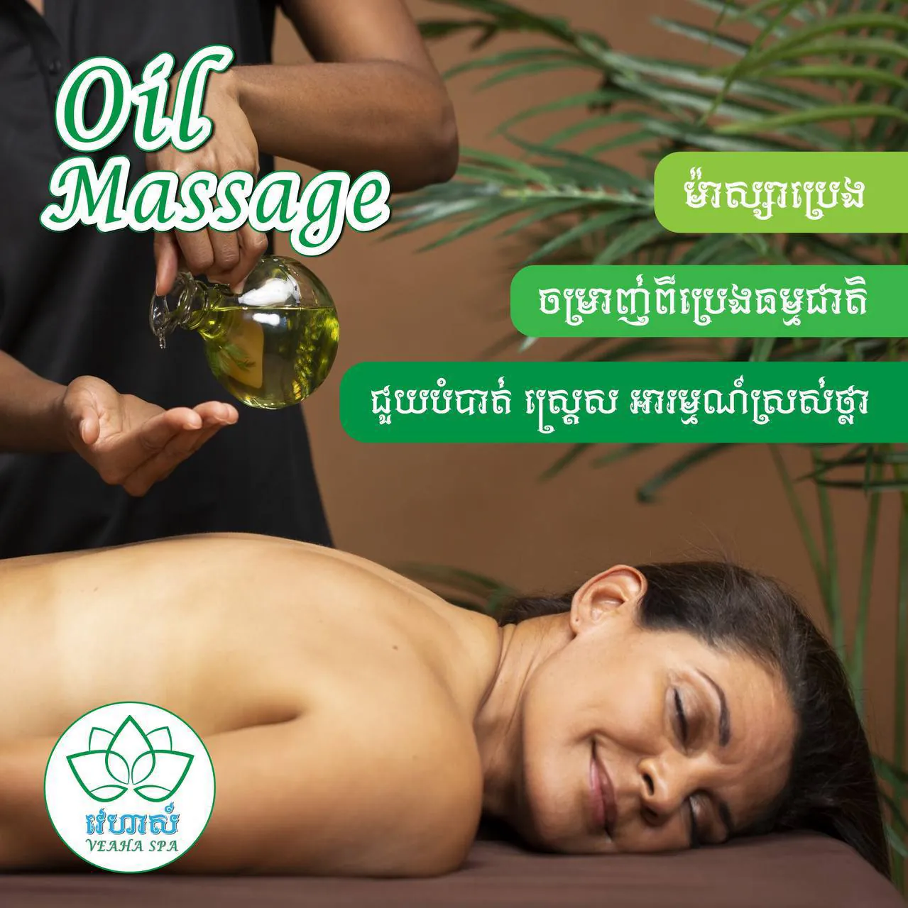 Oil Massage